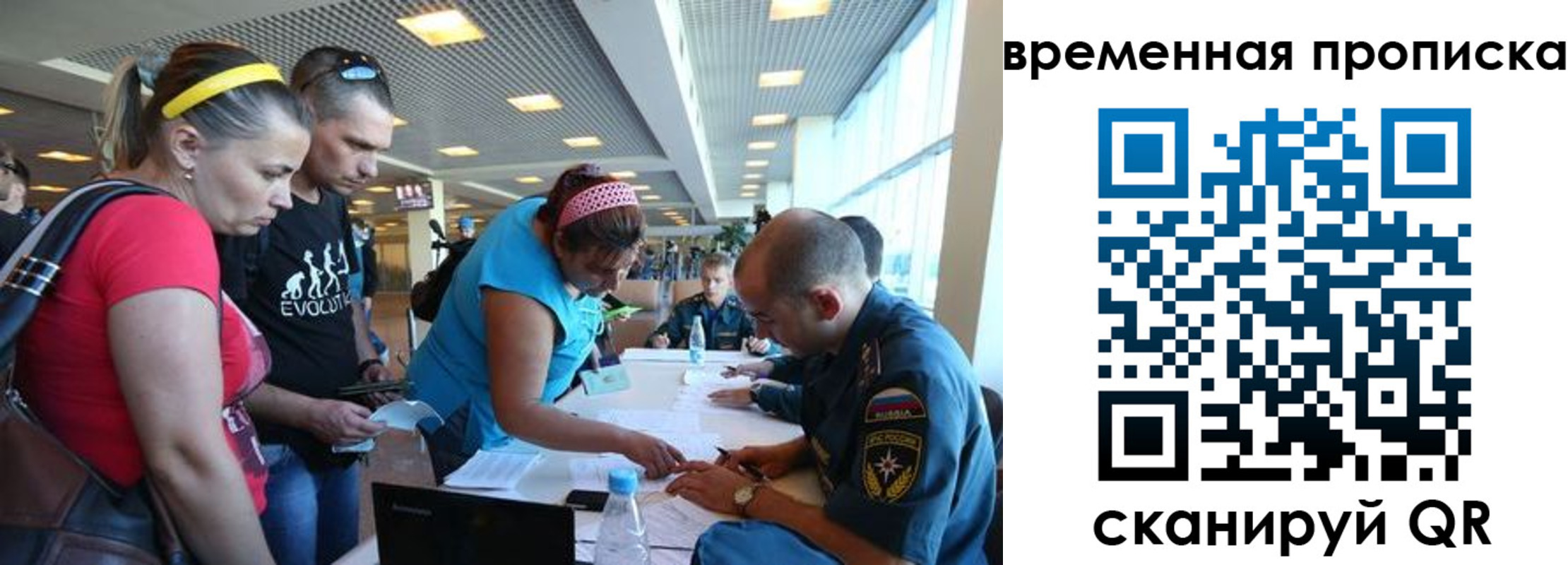 прописка для кредита в Апатитах