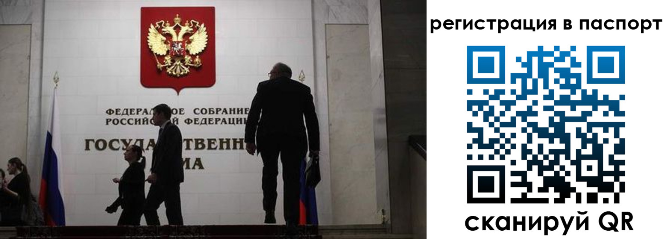 прописка для работы в Апатитах