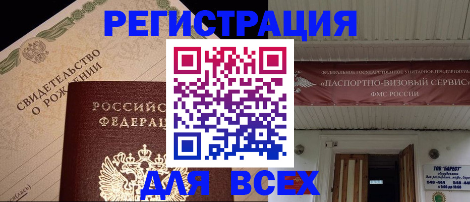 регистрация в Апатитах